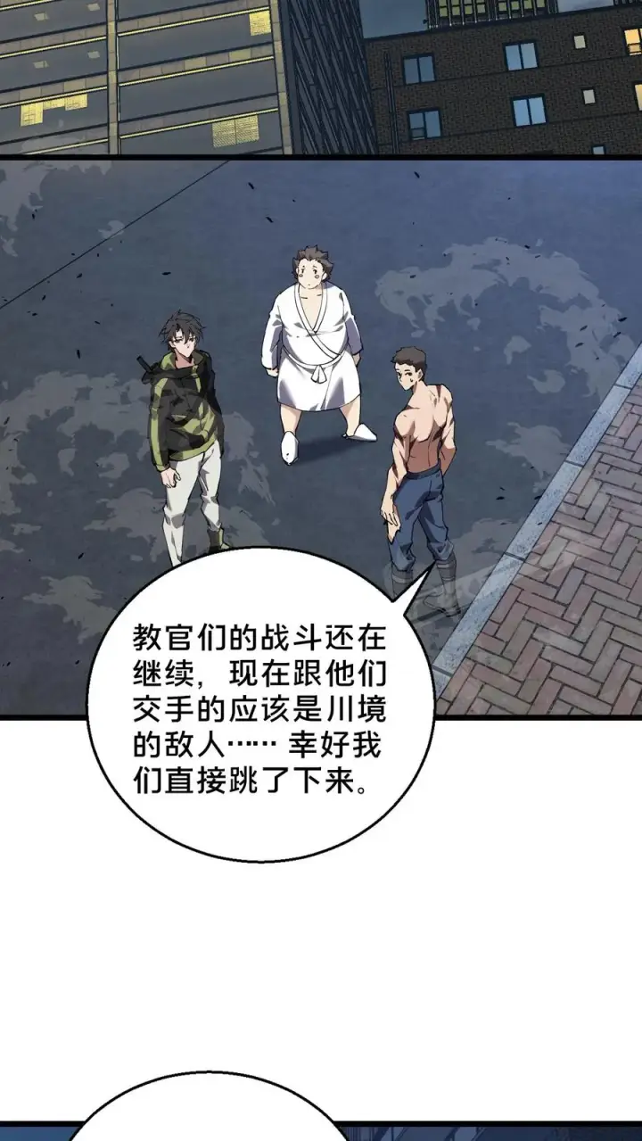 漫画《我在精神病院学斩神》第83话 战斗不如吃面第6张图