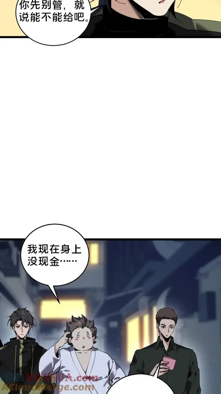 漫画《我在精神病院学斩神》第84话 你为什么这么熟练啊？第10张图