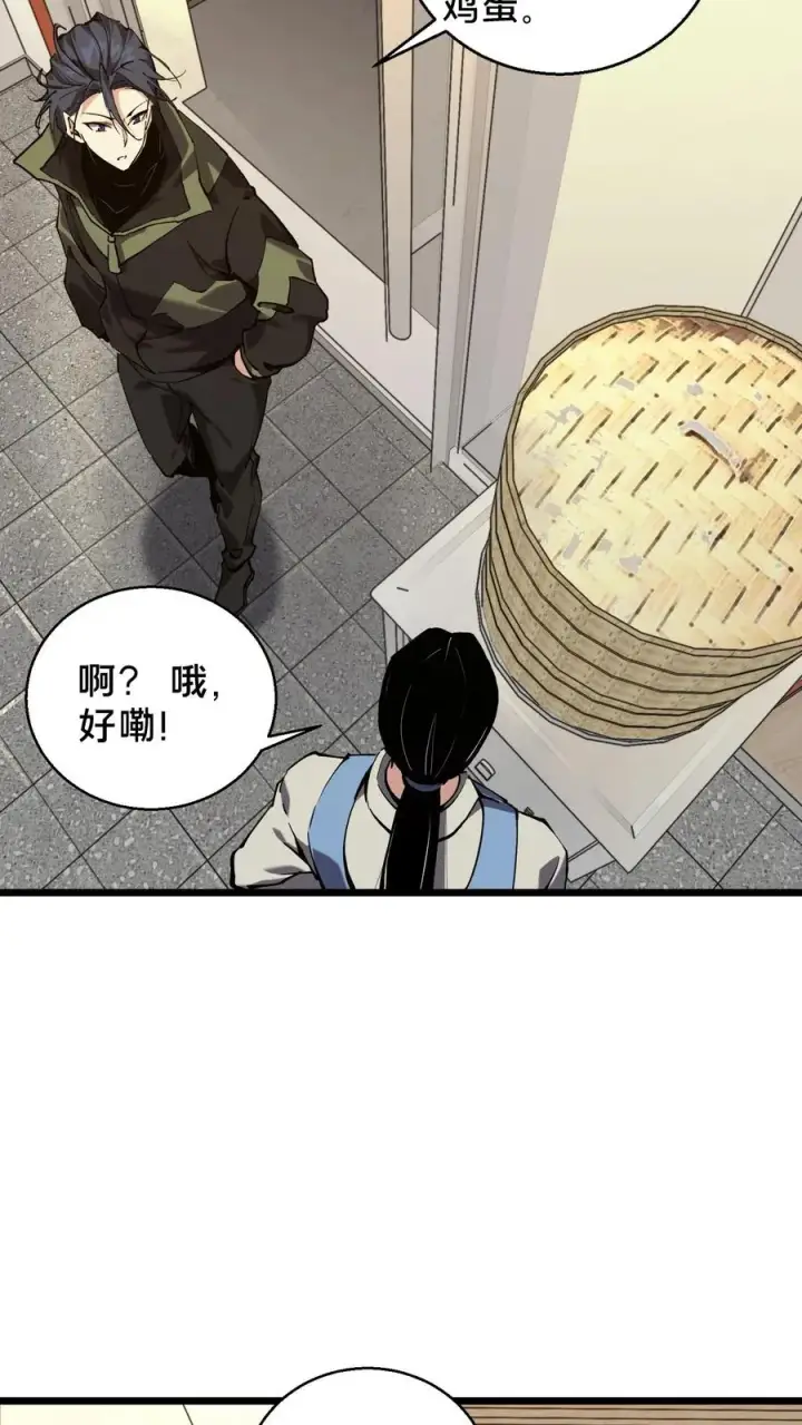 漫画《我在精神病院学斩神》第84话 你为什么这么熟练啊？第12张图