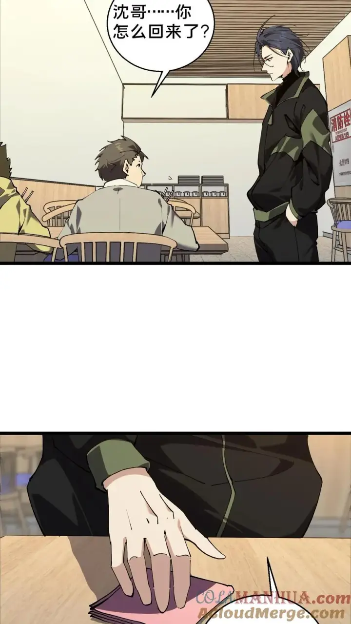 漫画《我在精神病院学斩神》第84话 你为什么这么熟练啊？第13张图