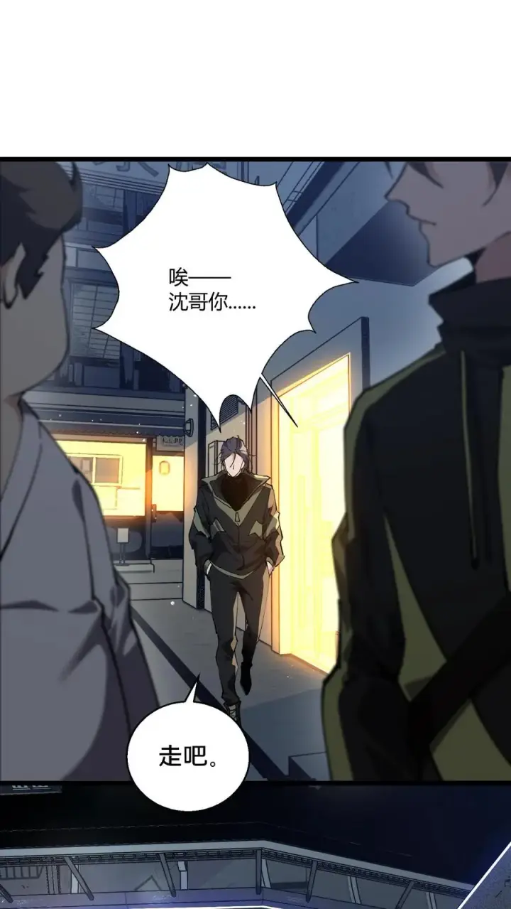 漫画《我在精神病院学斩神》第84话 你为什么这么熟练啊？第15张图
