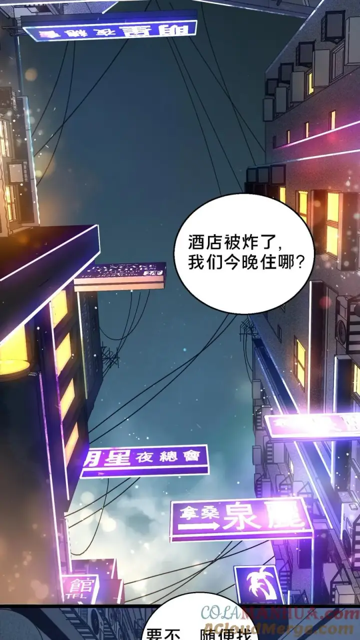 漫画《我在精神病院学斩神》第84话 你为什么这么熟练啊？第16张图