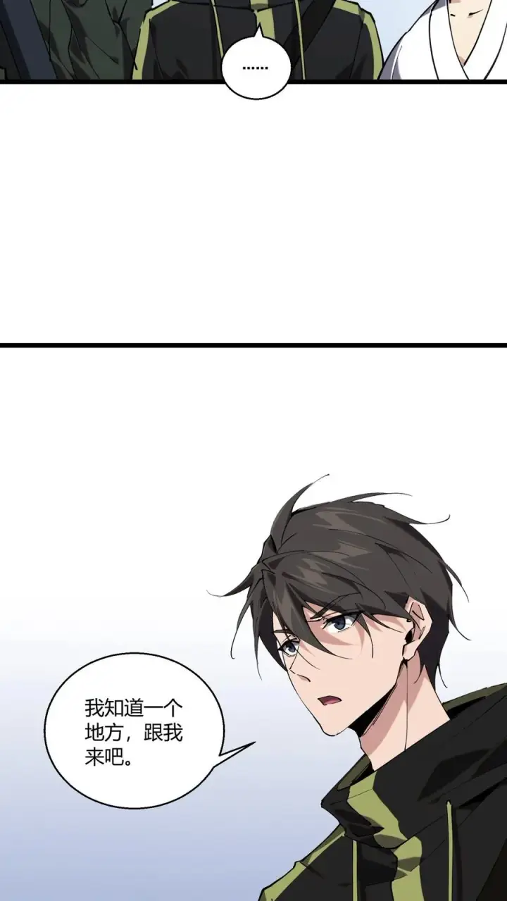 漫画《我在精神病院学斩神》第84话 你为什么这么熟练啊？第18张图