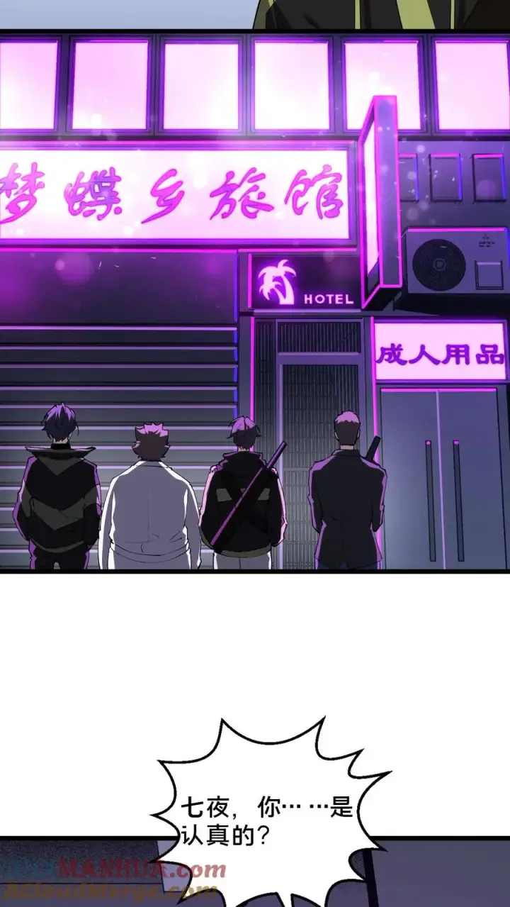 漫画《我在精神病院学斩神》第84话 你为什么这么熟练啊？第19张图