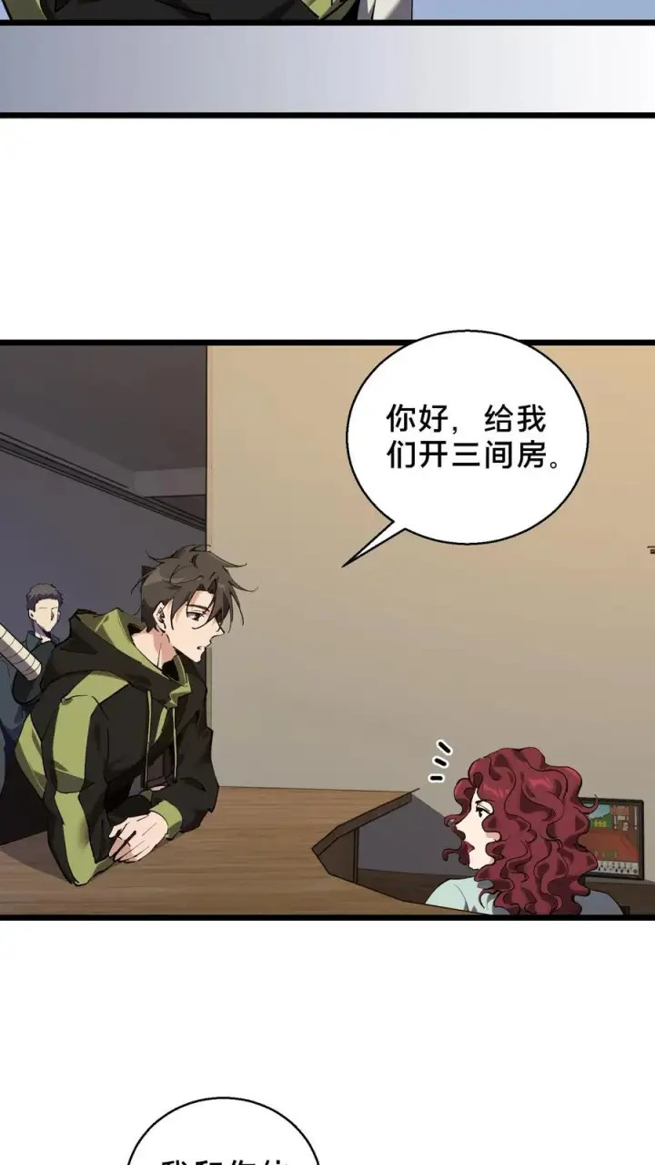 漫画《我在精神病院学斩神》第84话 你为什么这么熟练啊？第21张图