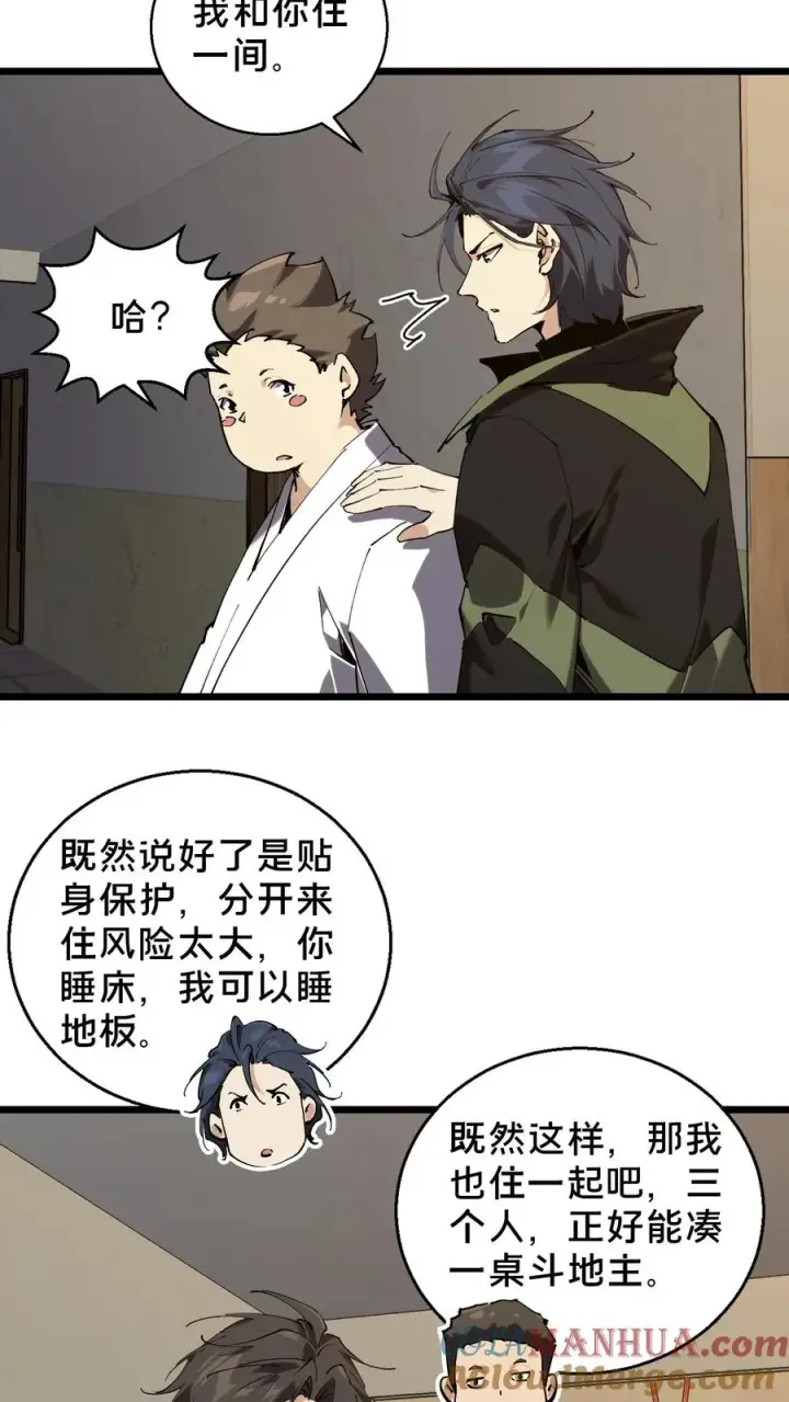 漫画《我在精神病院学斩神》第84话 你为什么这么熟练啊？第22张图