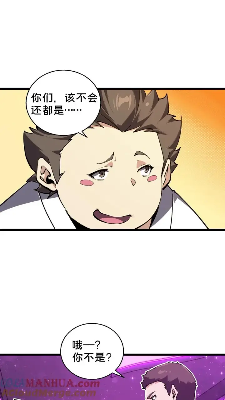 漫画《我在精神病院学斩神》第84话 你为什么这么熟练啊？第25张图