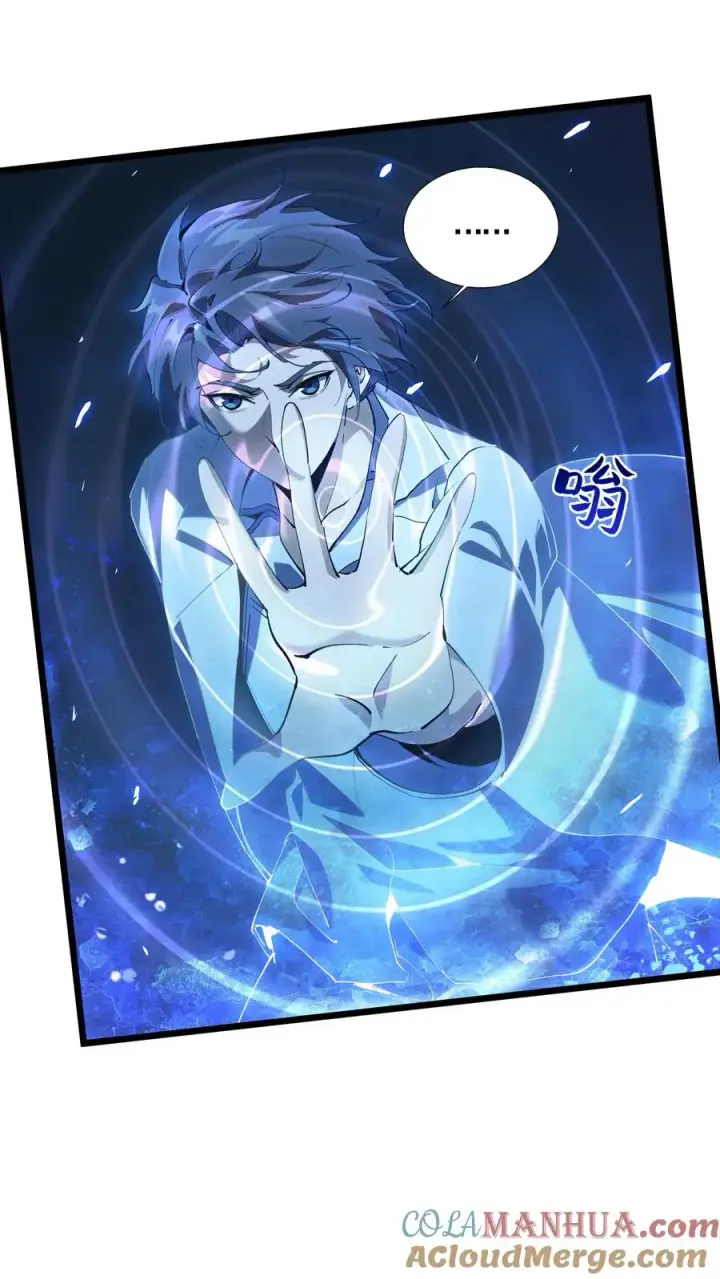 漫画《我在精神病院学斩神》第84话 你为什么这么熟练啊？第40张图