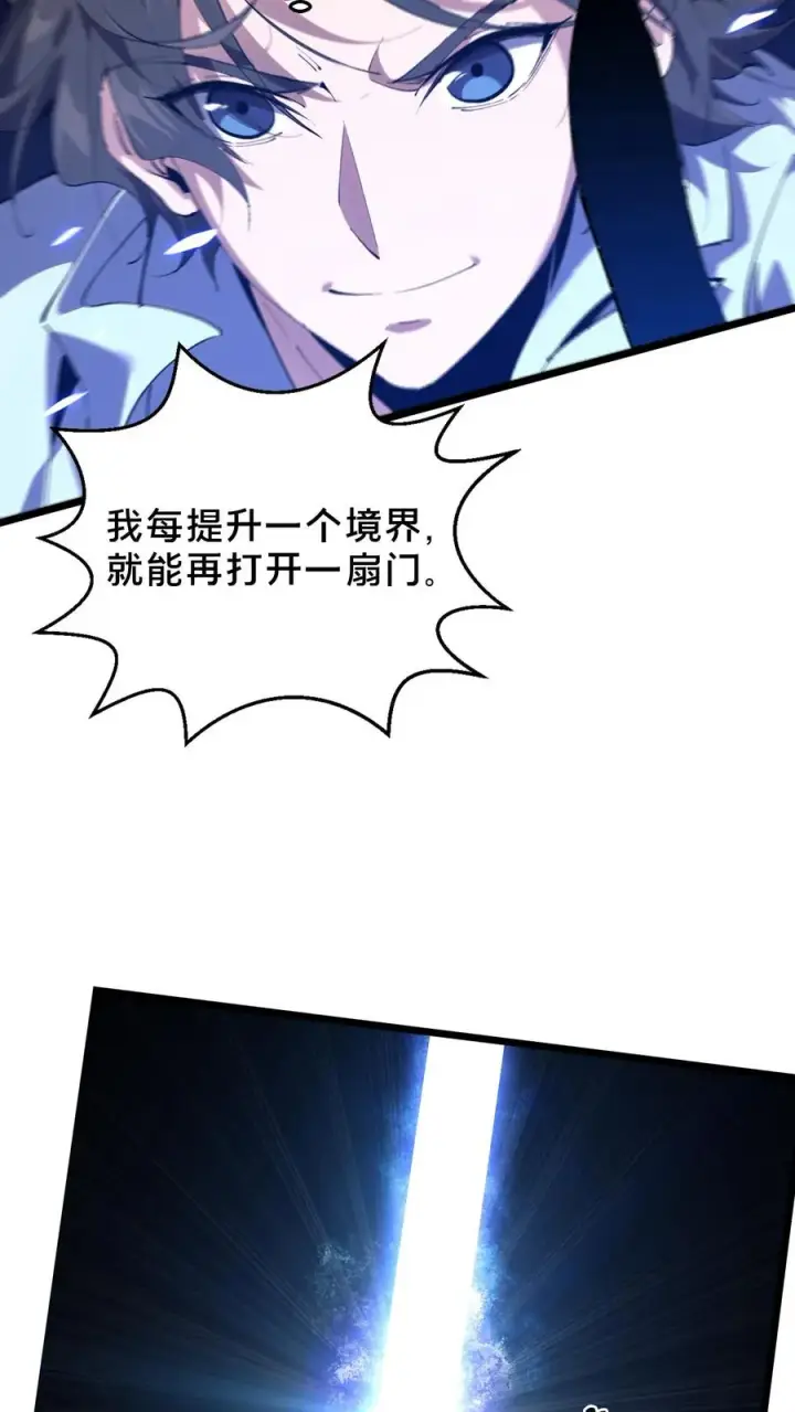 漫画《我在精神病院学斩神》第84话 你为什么这么熟练啊？第42张图