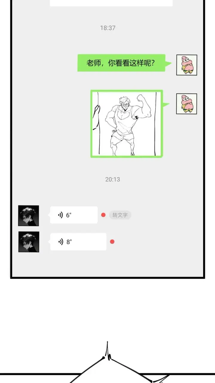 漫画《我在精神病院学斩神》小剧场第10张图