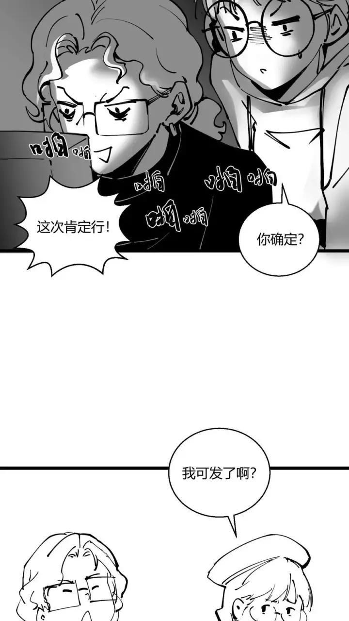 漫画《我在精神病院学斩神》小剧场第12张图