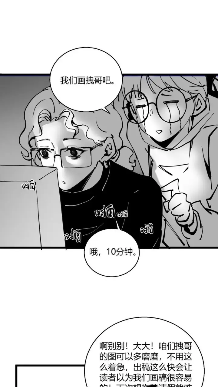漫画《我在精神病院学斩神》小剧场第16张图