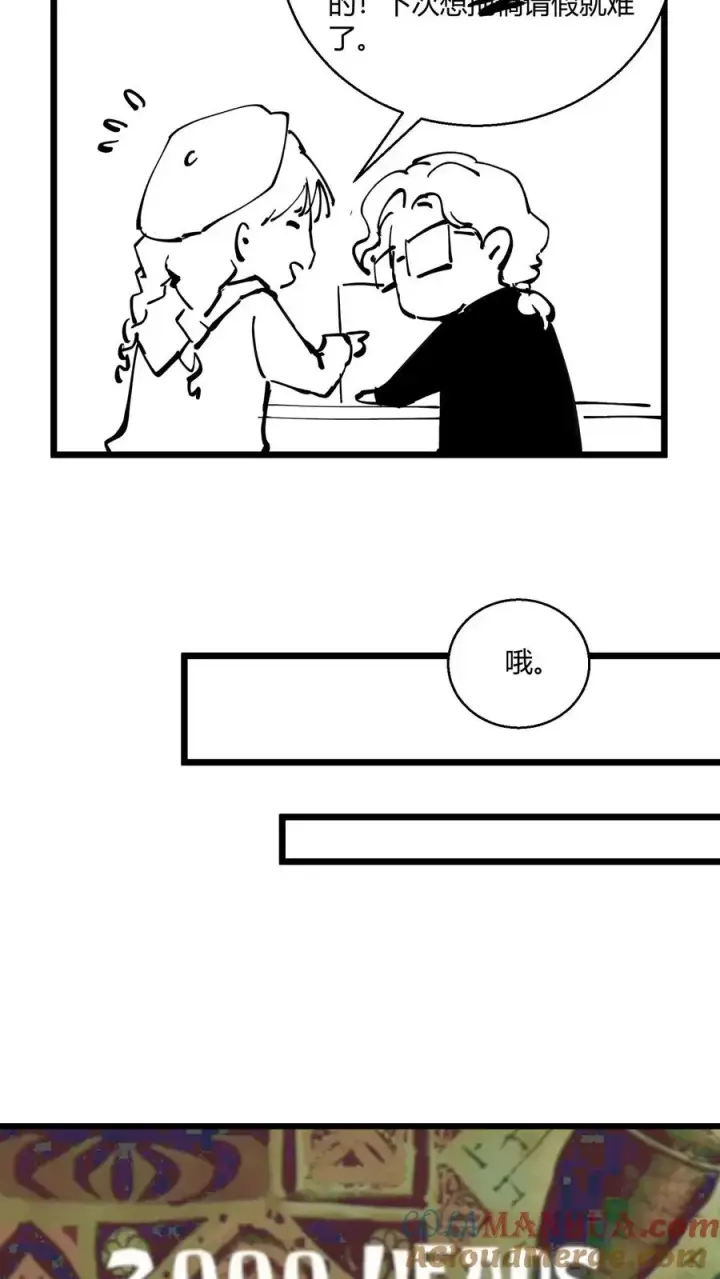 漫画《我在精神病院学斩神》小剧场第17张图