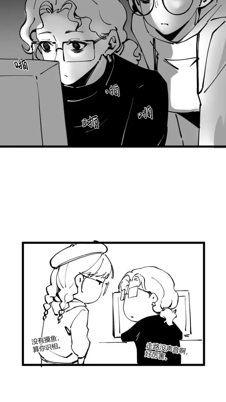 漫画《我在精神病院学斩神》小剧场第2张图