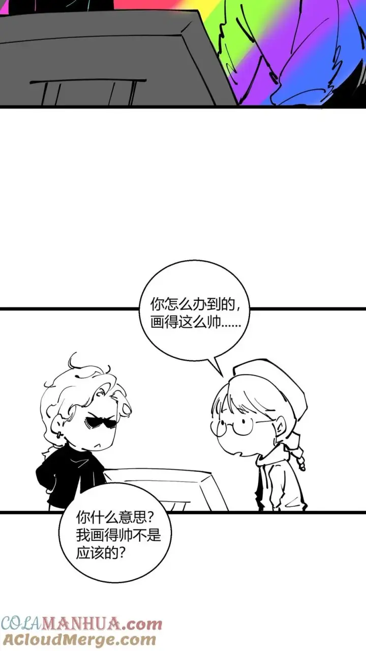 漫画《我在精神病院学斩神》小剧场第21张图