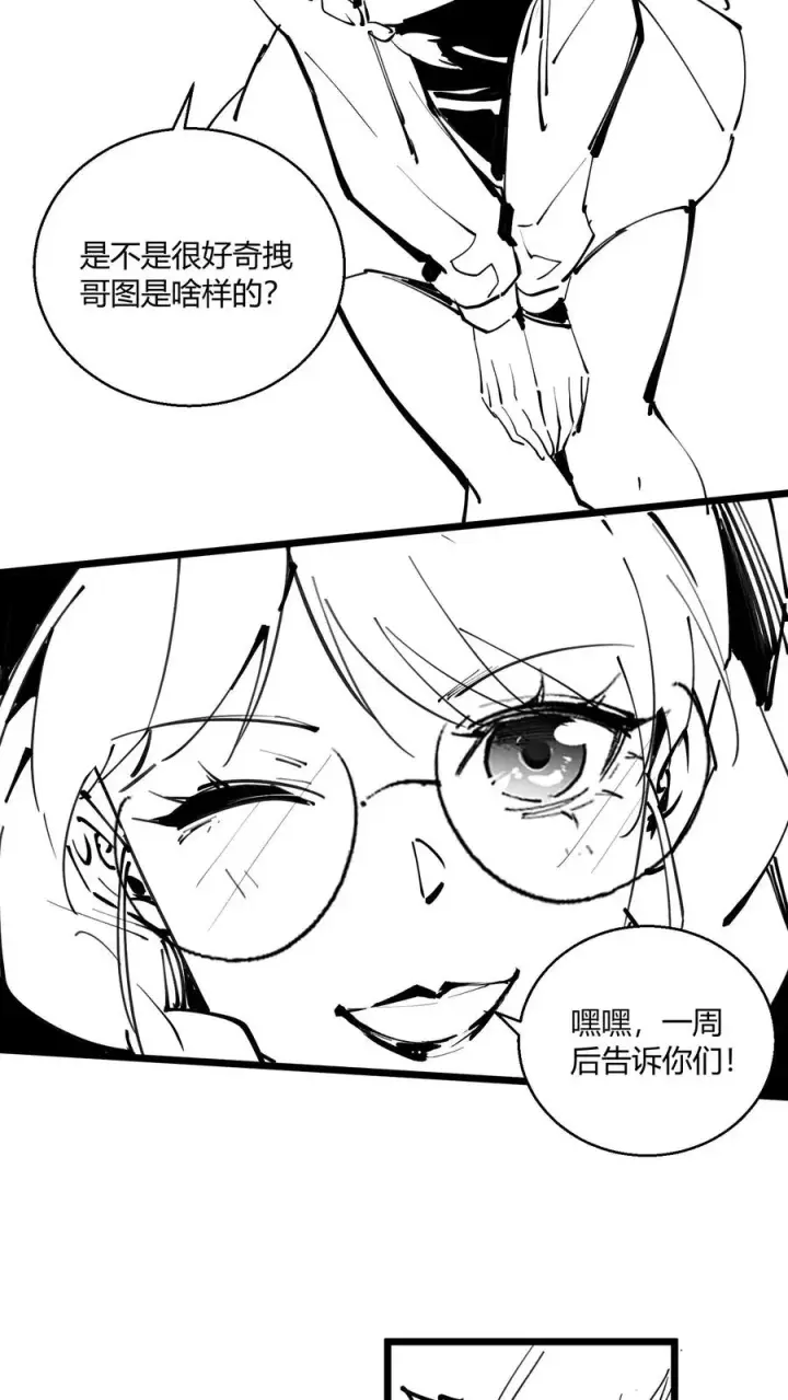 漫画《我在精神病院学斩神》小剧场第24张图