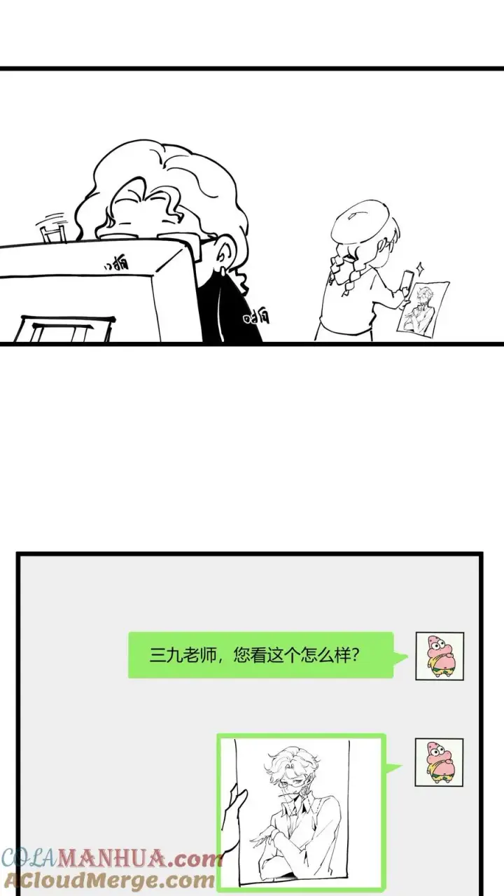 漫画《我在精神病院学斩神》小剧场第7张图