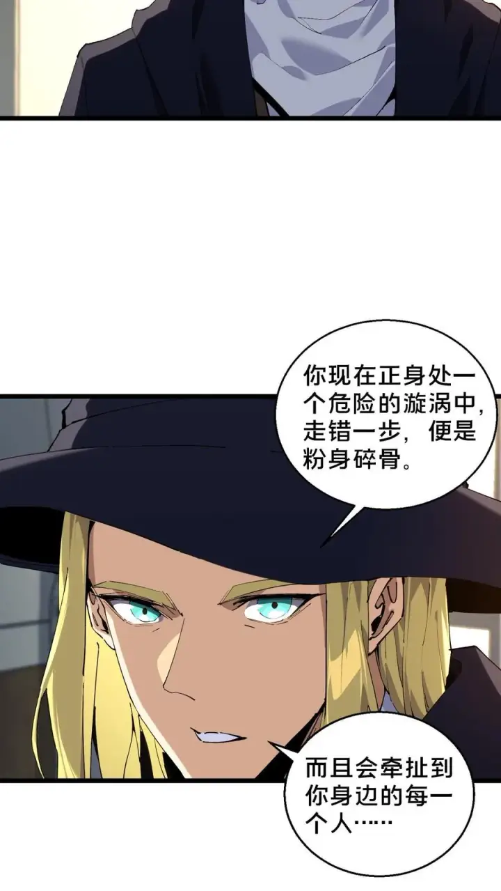 漫画《我在精神病院学斩神》第85话 第二位病人第12张图