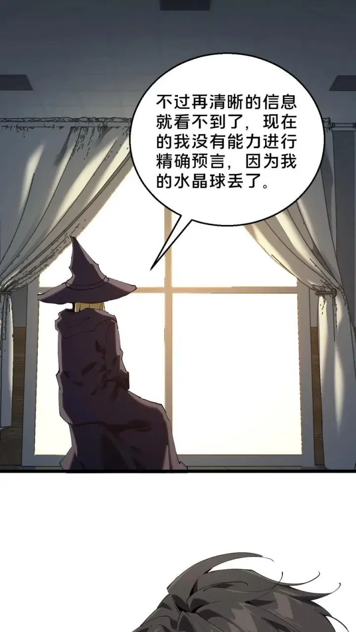 漫画《我在精神病院学斩神》第85话 第二位病人第14张图