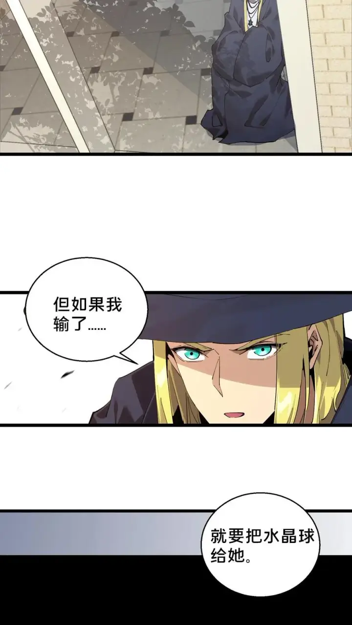漫画《我在精神病院学斩神》第85话 第二位病人第16张图