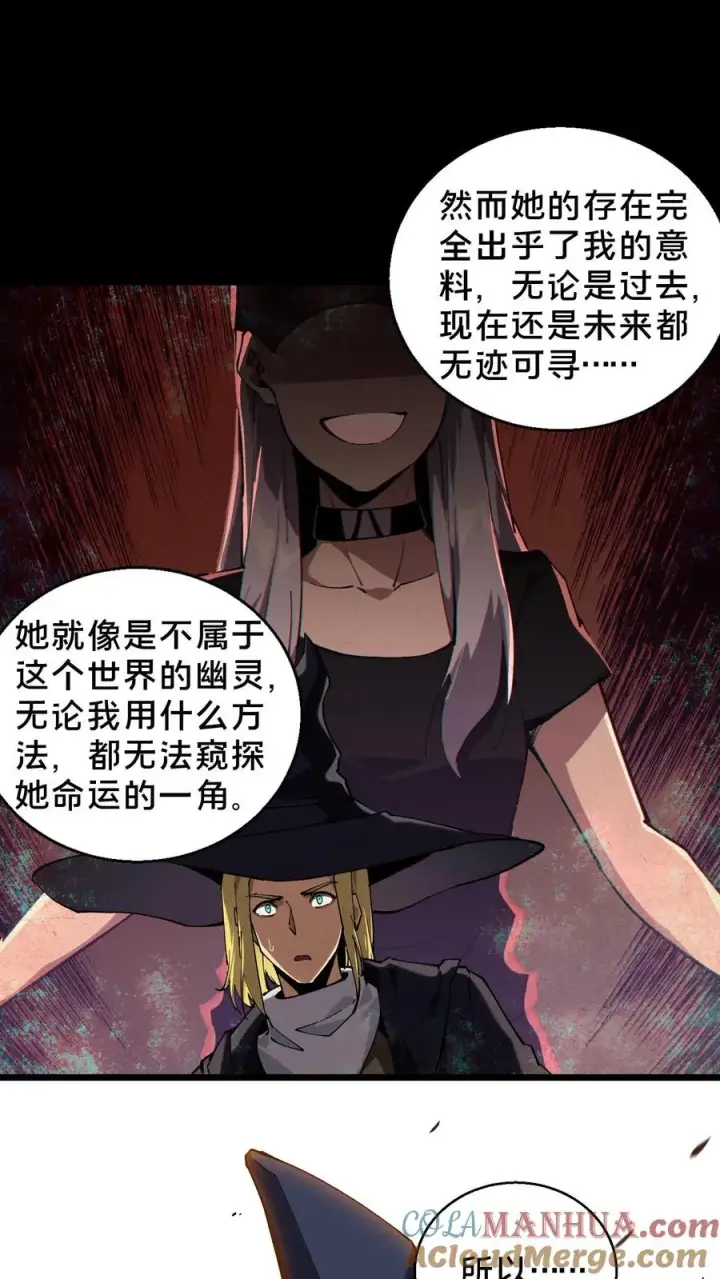 漫画《我在精神病院学斩神》第85话 第二位病人第19张图