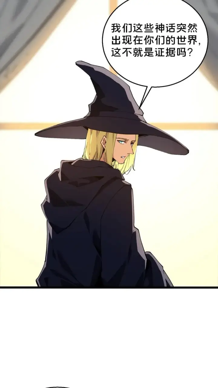 漫画《我在精神病院学斩神》第85话 第二位病人第30张图