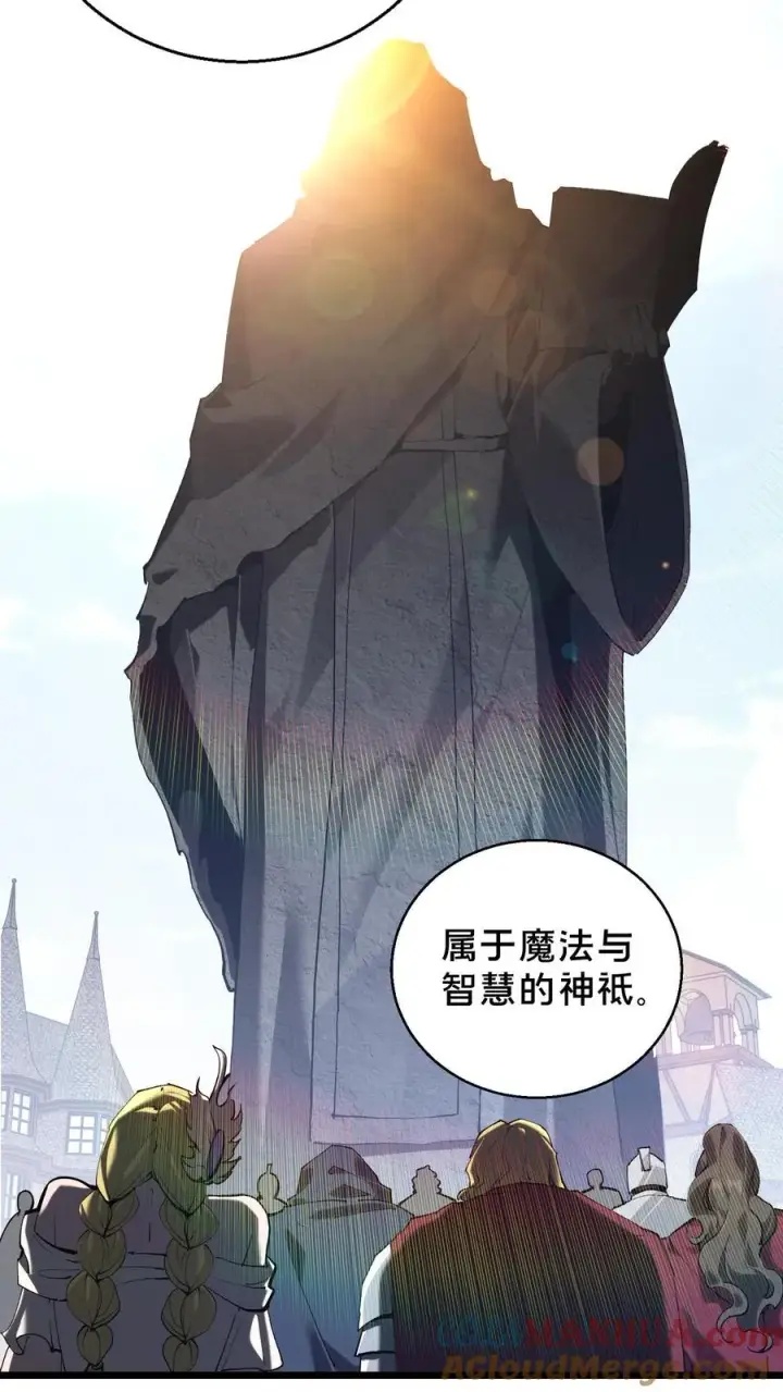 漫画《我在精神病院学斩神》第85话 第二位病人第5张图