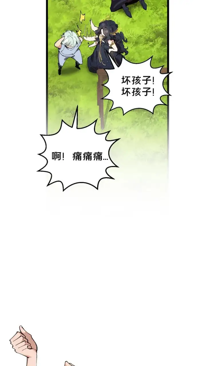 漫画《我在精神病院学斩神》第86话 暗中人第14张图