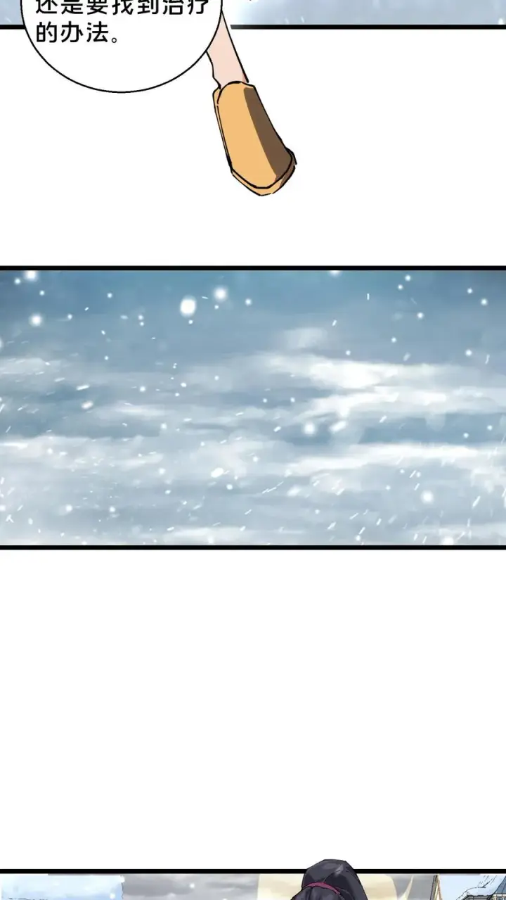 漫画《我在精神病院学斩神》第86话 暗中人第16张图