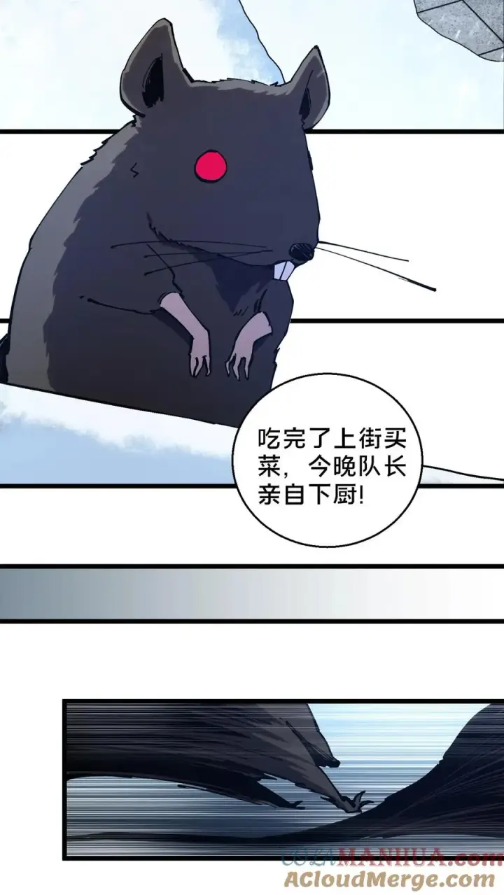 漫画《我在精神病院学斩神》第86话 暗中人第21张图