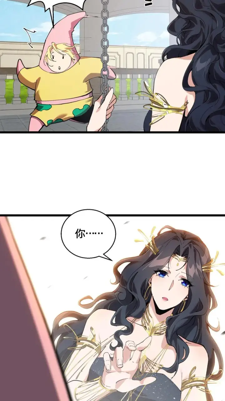 漫画《我在精神病院学斩神》第86话 暗中人第4张图