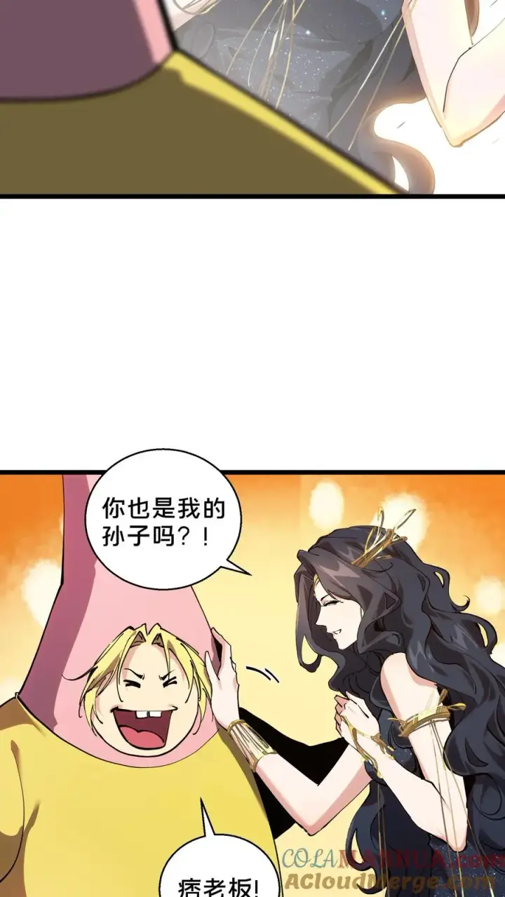 漫画《我在精神病院学斩神》第86话 暗中人第5张图