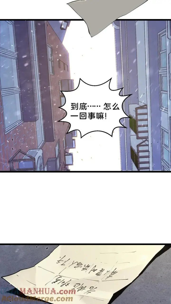 漫画《我在精神病院学斩神》第87话 狂蝎第17张图