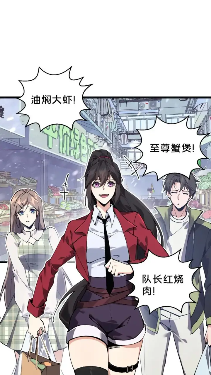 漫画《我在精神病院学斩神》第87话 狂蝎第2张图