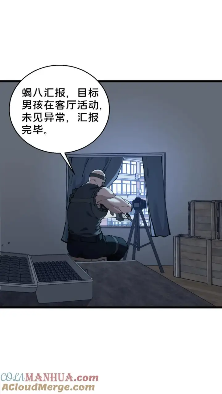 漫画《我在精神病院学斩神》第87话 狂蝎第25张图