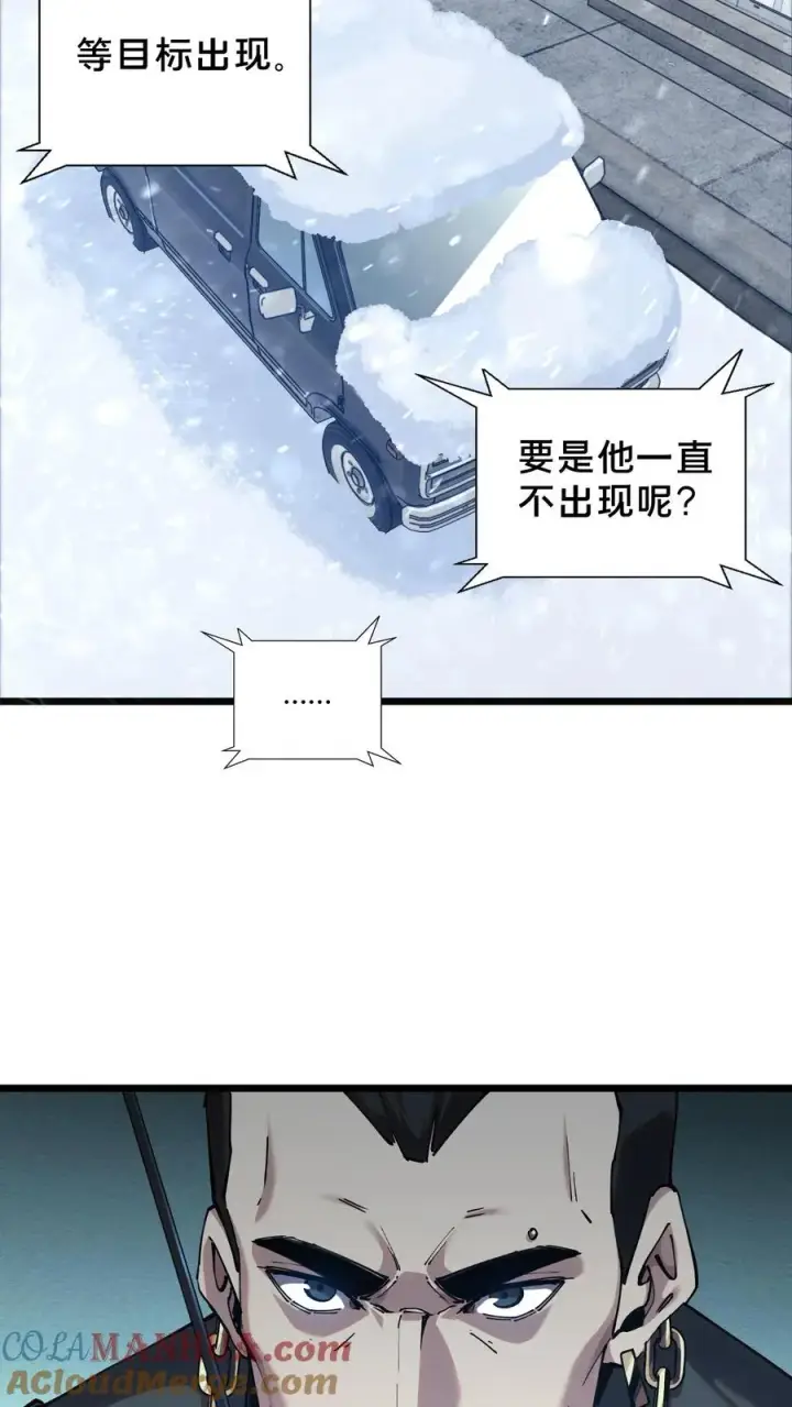 漫画《我在精神病院学斩神》第87话 狂蝎第27张图