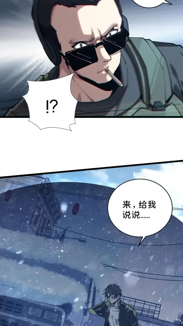 漫画《我在精神病院学斩神》第87话 狂蝎第32张图