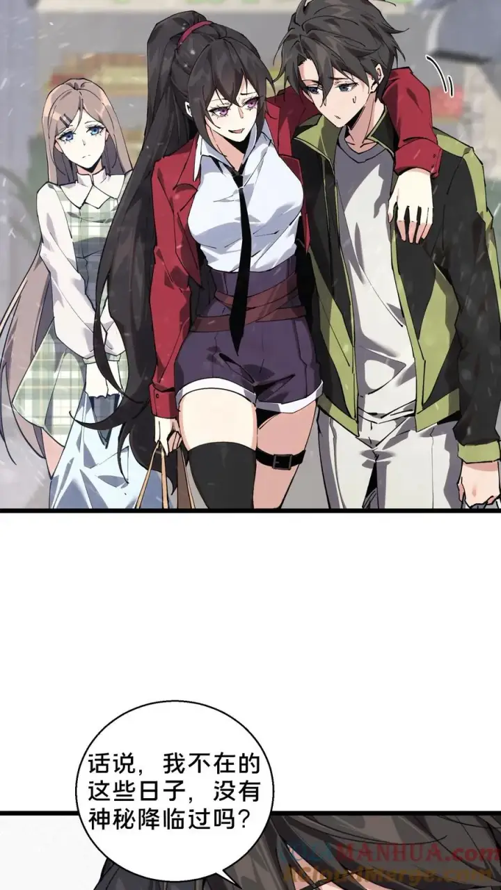 漫画《我在精神病院学斩神》第87话 狂蝎第5张图