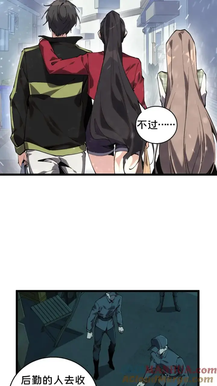 漫画《我在精神病院学斩神》第87话 狂蝎第7张图