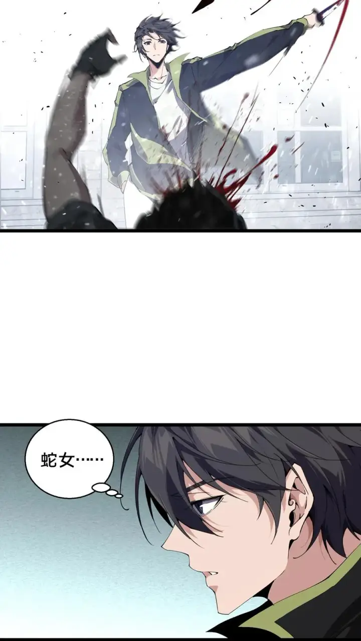 漫画《我在精神病院学斩神》第88话 狙击第16张图