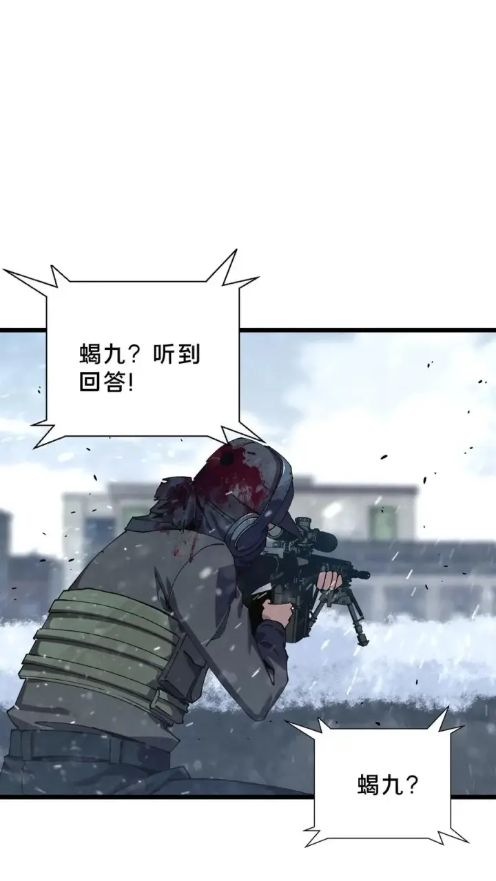 漫画《我在精神病院学斩神》第88话 狙击第22张图