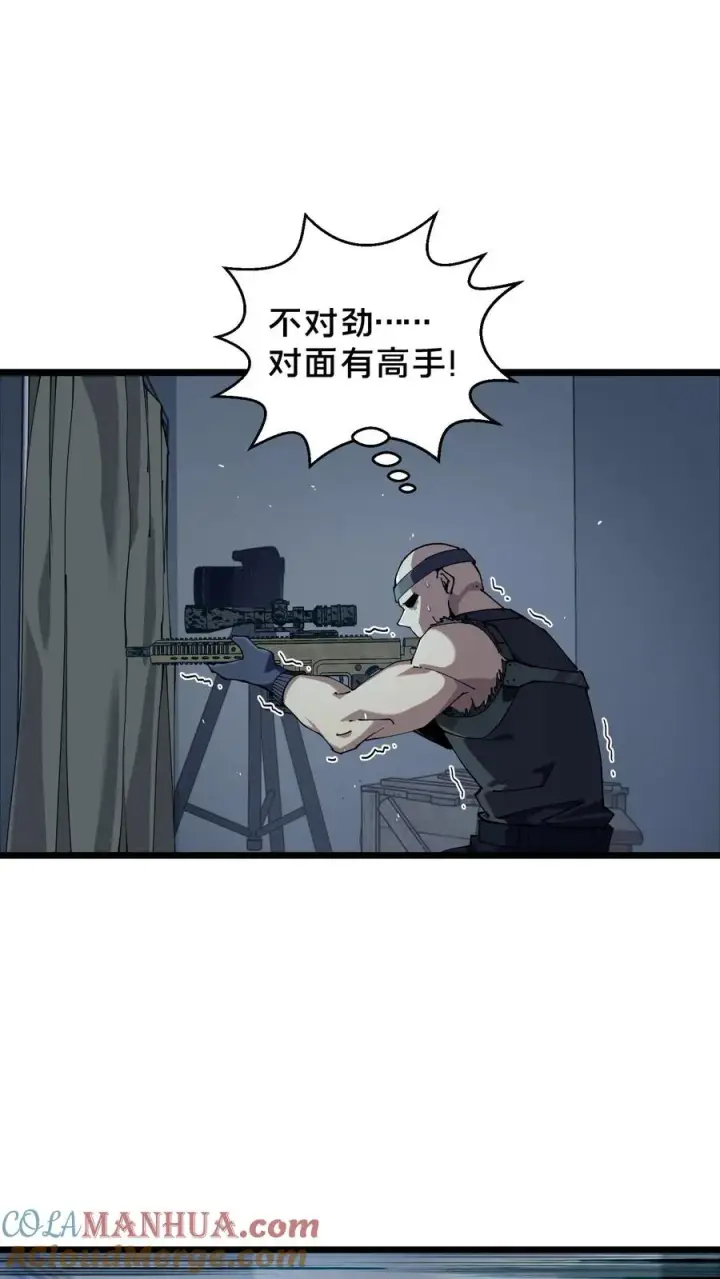 漫画《我在精神病院学斩神》第88话 狙击第23张图