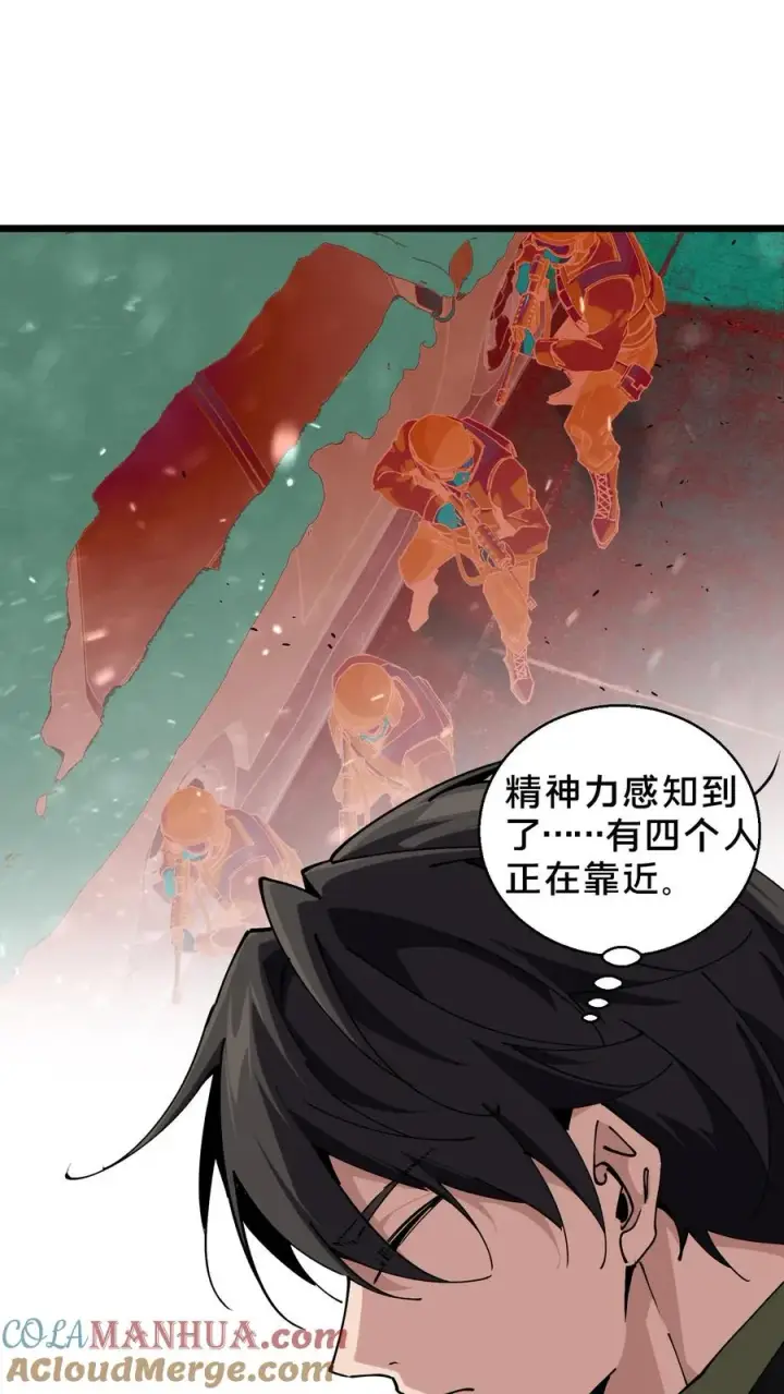 漫画《我在精神病院学斩神》第88话 狙击第27张图