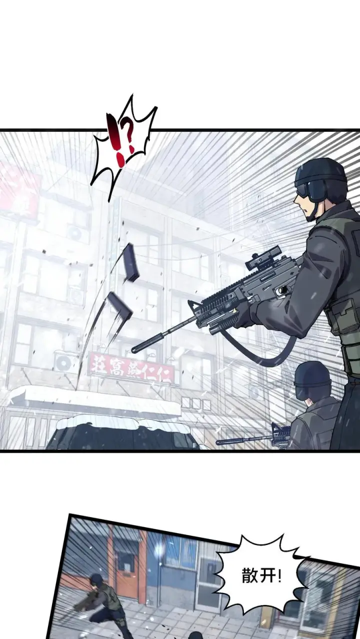 漫画《我在精神病院学斩神》第88话 狙击第30张图