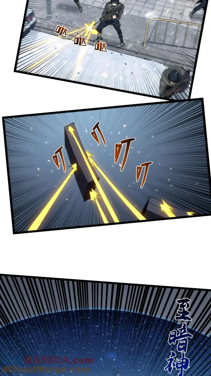 漫画《我在精神病院学斩神》第88话 狙击第31张图