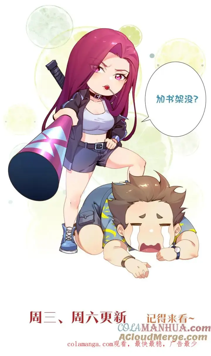 漫画《我在精神病院学斩神》第88话 狙击第37张图