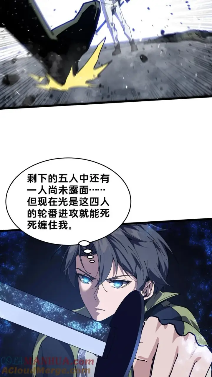 漫画《我在精神病院学斩神》第89话 鲜血沸腾第10张图