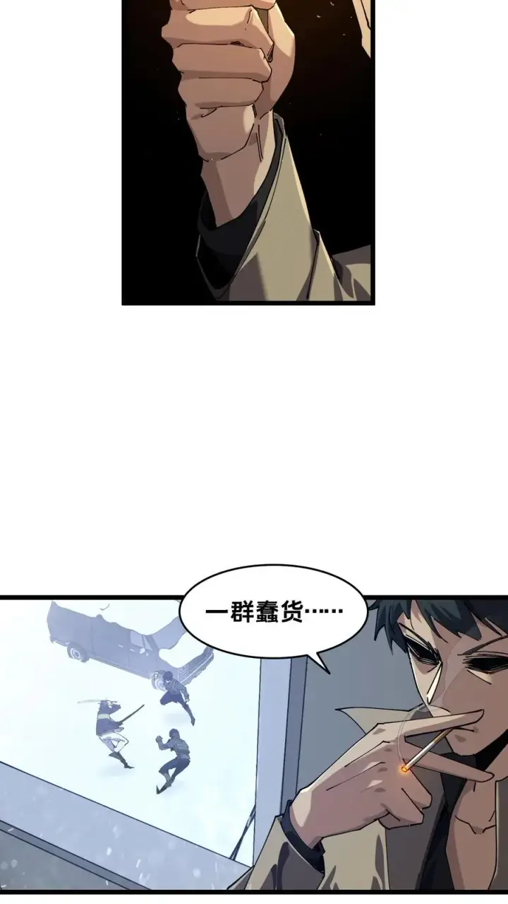 漫画《我在精神病院学斩神》第89话 鲜血沸腾第12张图