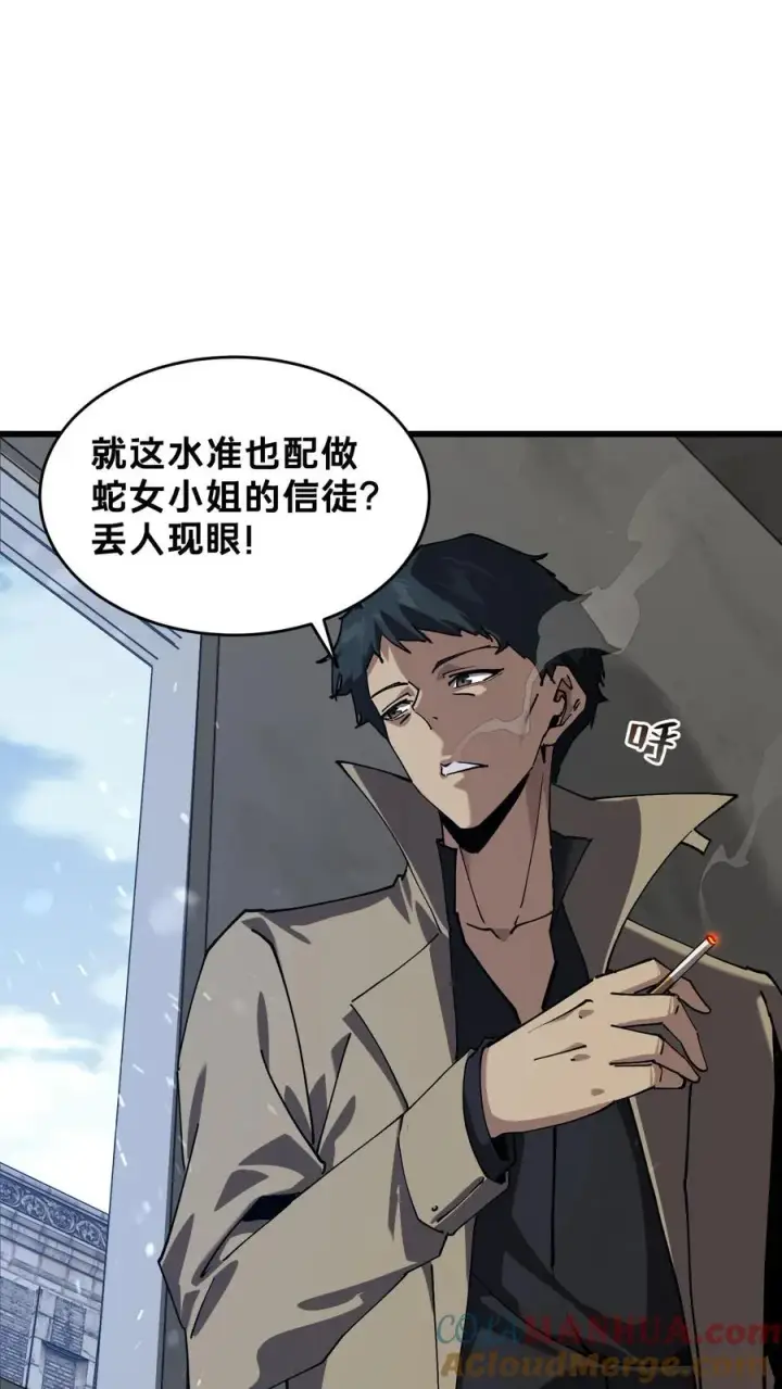 漫画《我在精神病院学斩神》第89话 鲜血沸腾第13张图