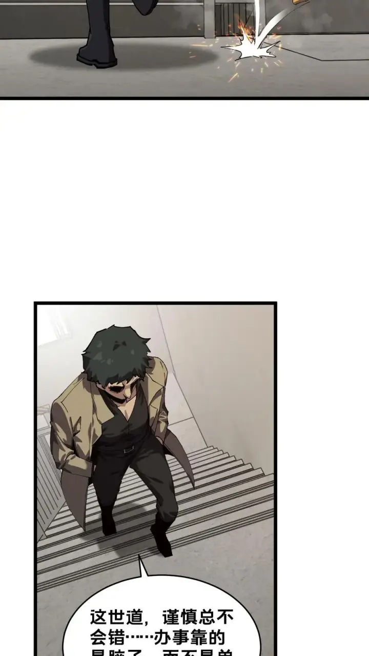 漫画《我在精神病院学斩神》第89话 鲜血沸腾第15张图